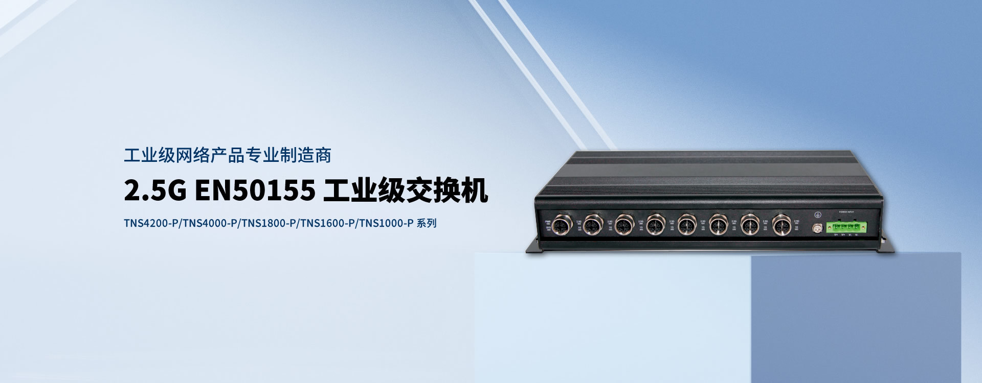 河源工业交换机